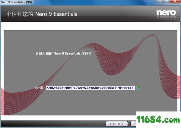 Nero Essentials破解版下载-光盘刻录软件Nero Essentials v9.4.12.100 免费版下载