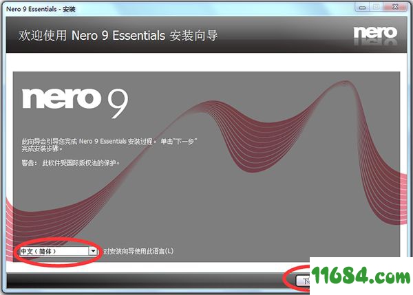 Nero Essentials破解版下载-光盘刻录软件Nero Essentials v9.4.12.100 免费版下载