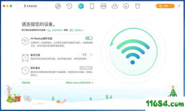 AnyTrans for iOS下载-AnyTrans for iOS MacOS版 8.0.0.20190829 中文免费版下载