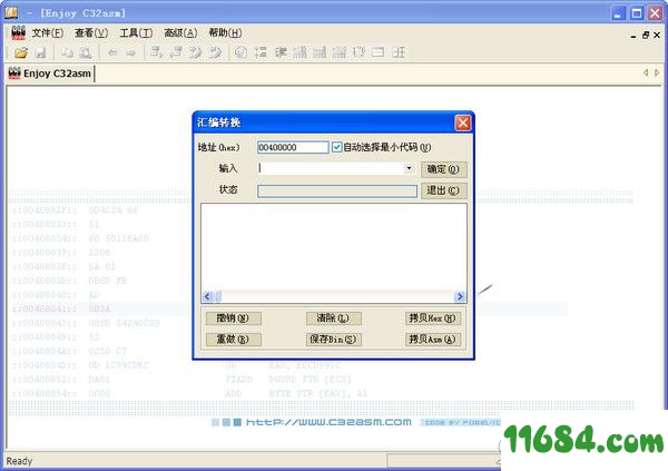 c32asm下载-反汇编软件c32asm v0.8.8 中文绿色版下载
