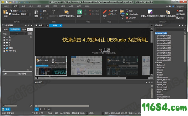 UEStudio破解版下载-IDM UEStudio 19 v19.10.0.46 中文破解版(附破解补丁)下载