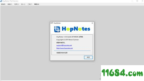 HopNotes下载-日记笔记软件HopNotes v1.0.4 最新版下载