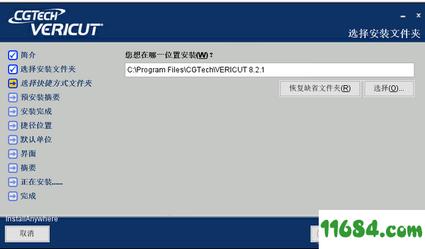 CGTech VERICUT破解版下载-CNC仿真软件CGTech VERICUT v8.2.1 中文破解版下载