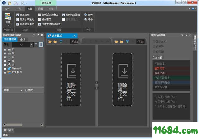 UE编辑器最新版下载-UE编辑器UltraEdit for Win10中文版下载v28.4