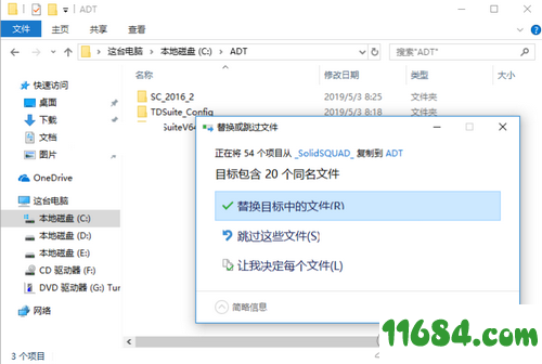 ADT TURBODesign Suite破解版下载-叶轮机械设计软件ADT TURBODesign Suite v6.4.0 中文绿色版下载