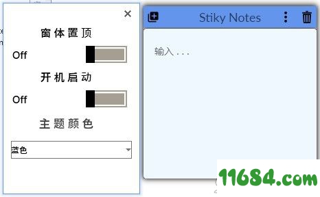 Stiky Notes下载-桌面便利贴Stiky Notes v1.0 正式版下载