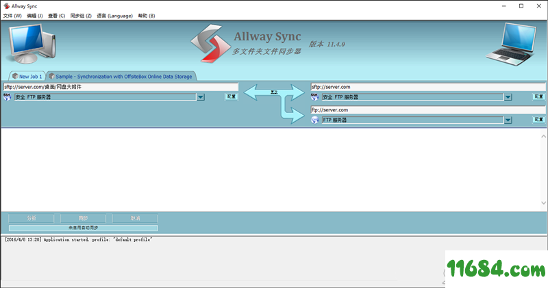 AllSync下载-数据同步备份软件AllSync v3.5.124 官方版下载