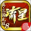 网易流星群侠传 v1.0.400210 苹果版