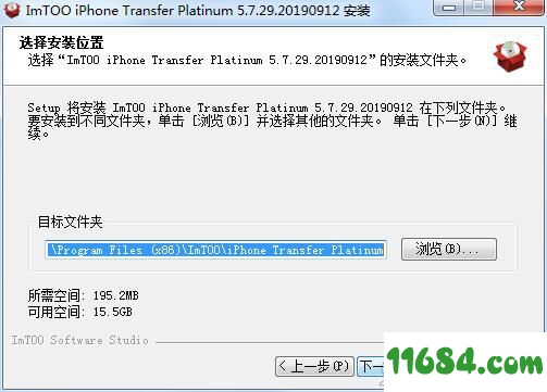 iPhone Transfer Platinum破解版下载-iPhone数据传输工具ImTOO iPhone Transfer Platinum v5.7.29 最新版下载