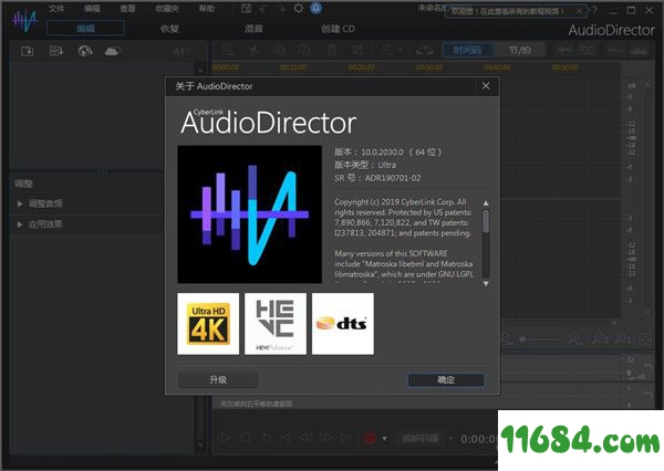 CyberLink AudioDirector破解版下载-音频编辑软件CyberLink AudioDirector v10.0.2030.0 汉化版下载