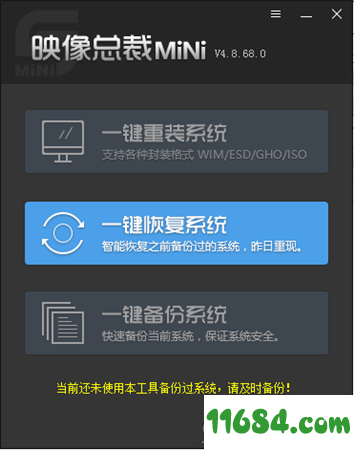映象总裁MiNi下载-映象总裁MiNi V4.8.68.1 正式版下载