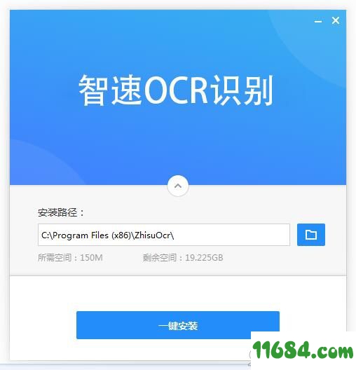 OCR文字识别下载-智速OCR文字识别 v1.1.5 最新版下载