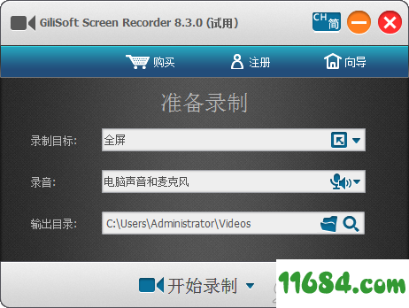 Free Screen Recorder破解版下载-录屏软件Gilisoft Free Screen Recorder V10.2.0 最新版下载