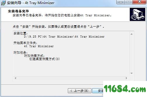 4t Tray Minimizer破解版下载-窗口半透明化4t Tray Minimizer v6.07 最新版下载