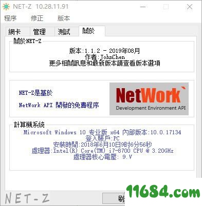 NET-Z下载-网卡网络管理工具NET-Z v1.1.2 免费版下载
