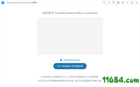 TunePat Amazon Music Converter下载-亚马逊音乐转换器TunePat Amazon Music Converter v1.1.6 官方版下载