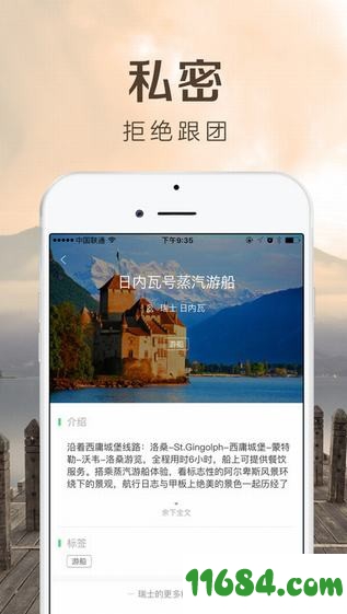 6人游定制旅行网下载-6人游定制旅行网app v2.3.10 苹果版下载