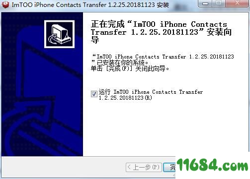 ImTOO iPhone Contacts Transfer破解版下载-iPhone通讯录备份软件ImTOO iPhone Contacts Transfer v1.2.25 最新版下载