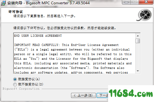 Bigasoft MPC Converter破解版下载-音频处理软件Bigasoft MPC Converter v3.7.49 最新版下载