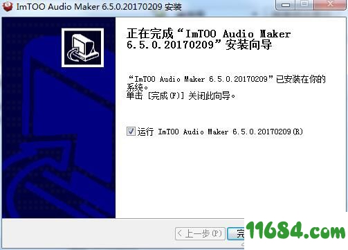 ImTOO Audio Maker破解版下载-音频制作软件ImTOO Audio Maker v6.5.0 免费版下载