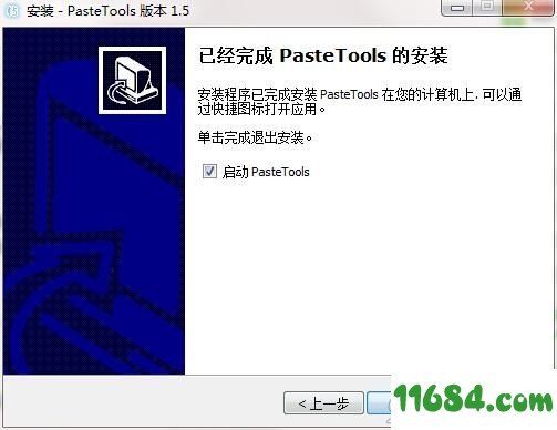 PasteTools下载-文本粘贴工具PasteTools v1.5.0.0 绿色版下载