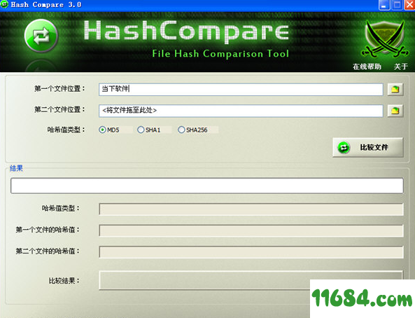 Hash Compare下载-文件hash校验Hash Compare V3.0 绿色免费版下载