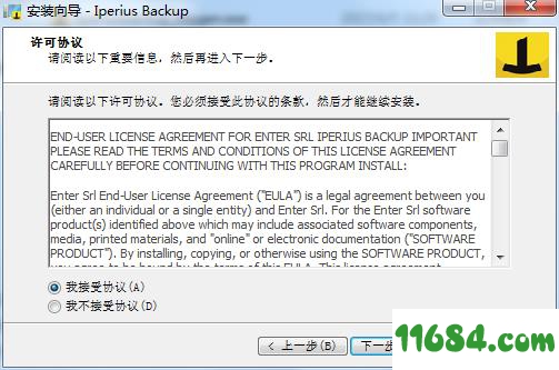 Iperius Backup破解版下载-数据备份软件Iperius Backup v6.3.0 中文破解版下载