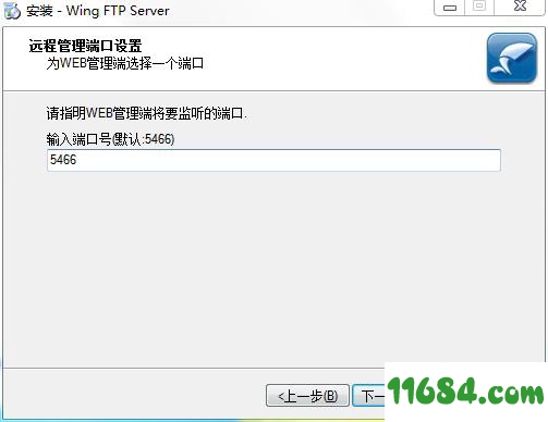 Wing FTP Server下载-FTP服务器Wing FTP Server v6.17中文破解版下载