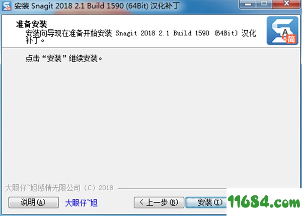 TechSmith SnagIt下载-TechSmith SnagIt v19.1.4 中文免费版下载