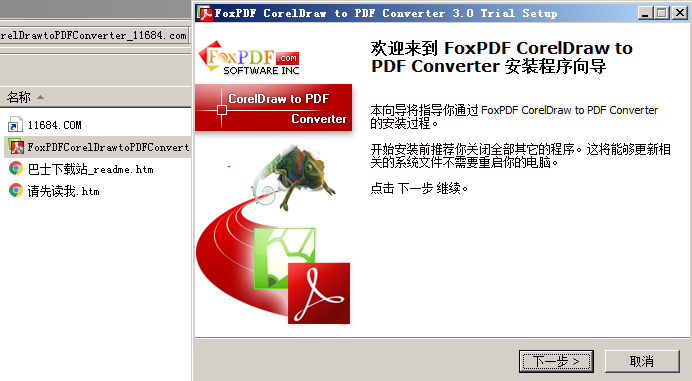 CorelDraw to PDF Converter破解版下载-CDR转PDF工具FoxPDF CorelDraw to PDF Converter v3.0 最新版下载