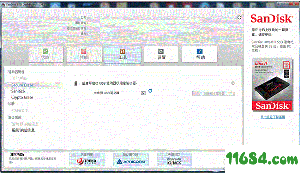 SanDisk SSD Dashboard破解版下载-固态硬盘检测工具SanDisk SSD Dashboard v2.3.2.4 免费版下载