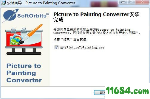 Picture to Painting Converter下载-图片转油画软件Picture to Painting Converter v1.1 绿色版下载