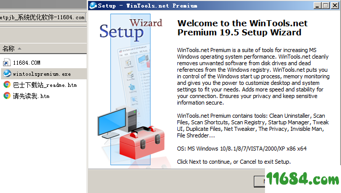 WinTools net Premium破解版下载-系统优化软件WinTools net Premium v19.5 绿色注册版下载