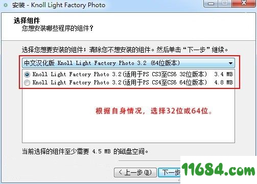 PS灯光工厂滤镜下载-灯光工厂Knoll Light Factory Photo滤镜 最新版下载