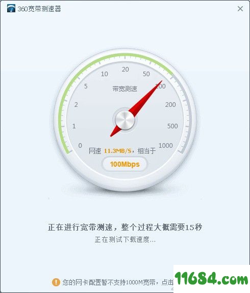 江苏电信宽带提速器下载-江苏电信宽带提速器 v2.0 免费版下载