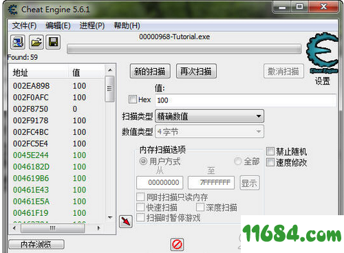CE修改器下载-CE修改器Cheat Engine 7.0 中文版下载