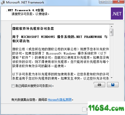.NET Framework下载-Microsoft .NET Framework v4.8.0 离线安装版下载