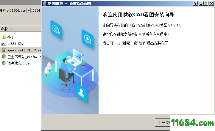 Apowersoft CAD Viewer破解版下载-傲软CAD看图Apowersoft CAD Viewer v1.0.1.6 中文版下载