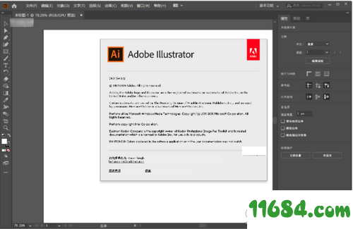 Adobe Illustrator 2020破解版下载-Adobe Illustrator 2020 v24.0.0.328 中文版 百度云下载