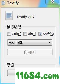 Textify破解版下载-窗体文本复制软件Textify v1.7.0 中文绿色版下载