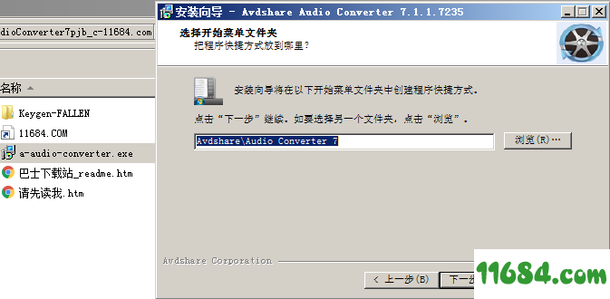 Avdshare Audio Converter破解版下载-音频转换器Avdshare Audio Converter v7.1.1.7235 中文绿色版下载