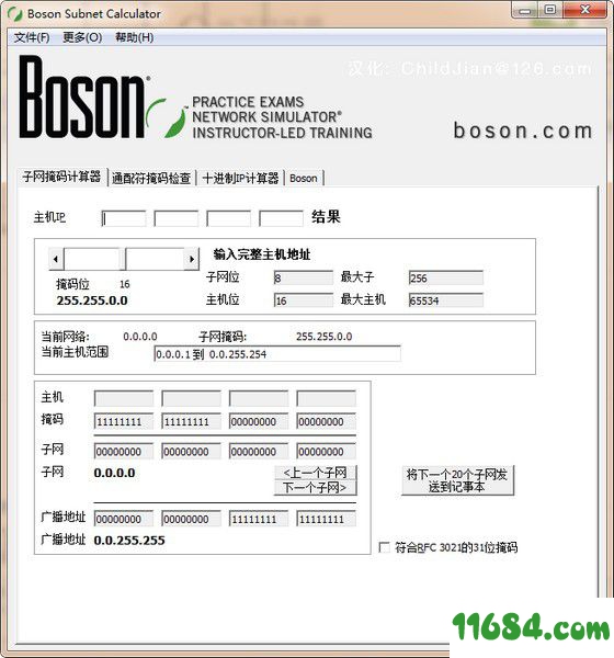 Boson Subnet Calculator下载-子网计算器Boson Subnet Calculator v2.0.0.4 免费版下载