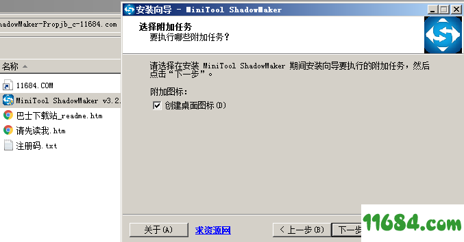 MiniTool ShadowMaker Pro破解版下载-数据备份恢复工具MiniTool ShadowMaker Pro v3.2 中文绿色版下载