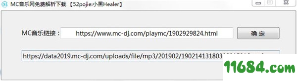 MC音乐网免费解析下载下载-MC音乐网免费解析下载工具 v1.0 最新免费版下载