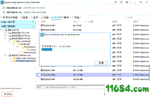 EaseUS Data Recovery Wizard破解版下载-数据恢复软件EaseUS Data Recovery Wizard v13.0 中文版下载