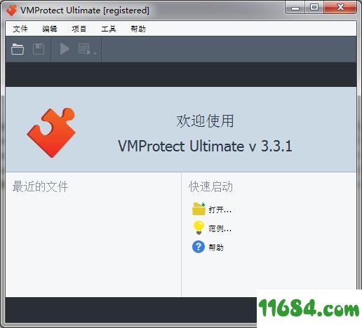 vmprotect破解版下载-加壳脱壳工具vmprotect v3.4.0.1167 最新版下载