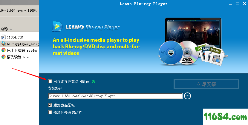 Leawo Blu-ray Player破解版下载-蓝光播放器Leawo Blu-ray Player v2.1.0.0 绿色版下载