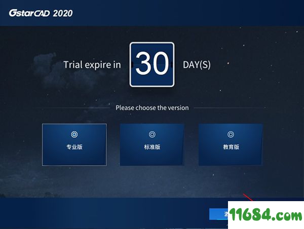 GstarCAD 2020破解版下载-GstarCAD 2020 中文版（32位/64位）下载