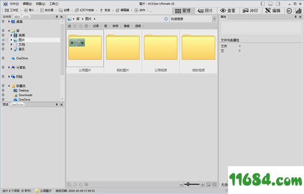 ACDSee Ultimate便携版下载-专业看图软件ACDSee Ultimate 10 v10.4.0.912 中文便携版下载