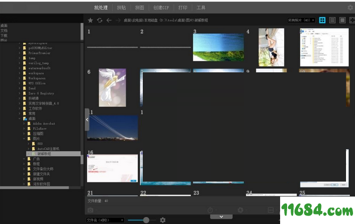 PhotoScape X Pro破解版下载-图片处理软件PhotoScape X Pro v2.4.1 绿色版下载